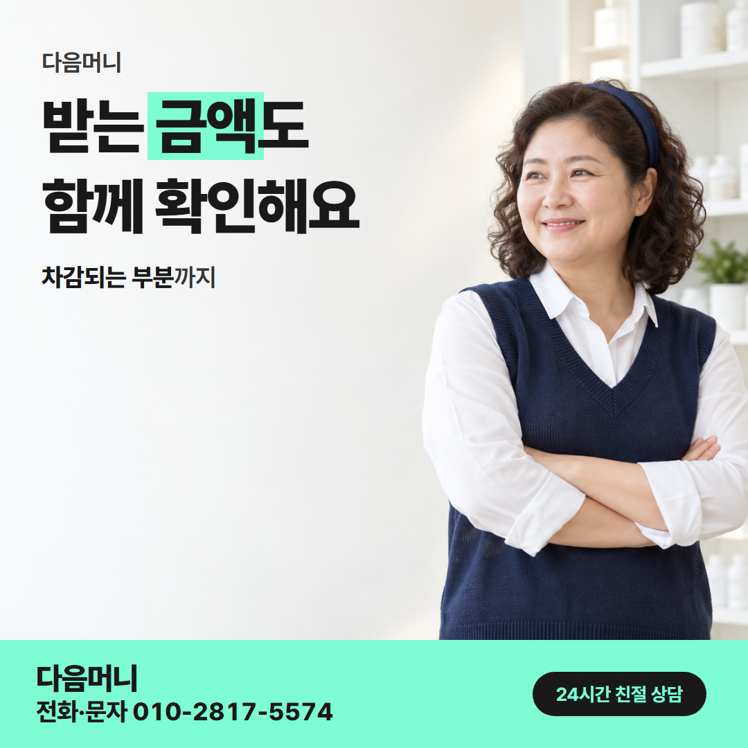 다음머니 앱카드결제현금화 남은 한도 안내
